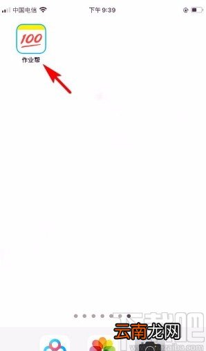 作业帮app设置性别信息的方法