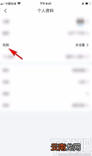 作业帮app设置性别信息的方法