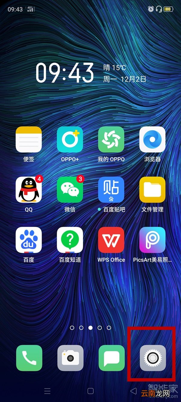 oppo辅助功能在哪打开