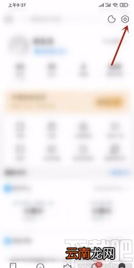 知乎app反馈软件问题的方法