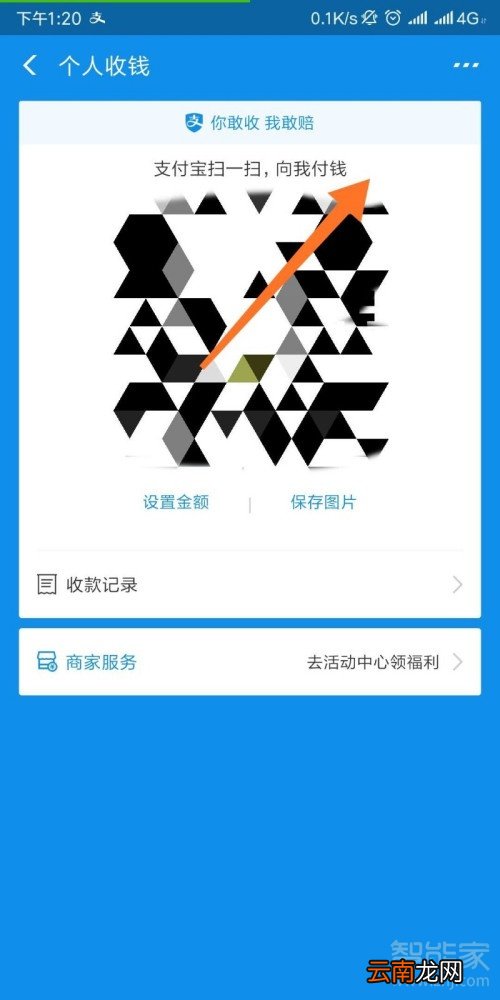 支付宝收款语音播报怎么设置多个手机关联