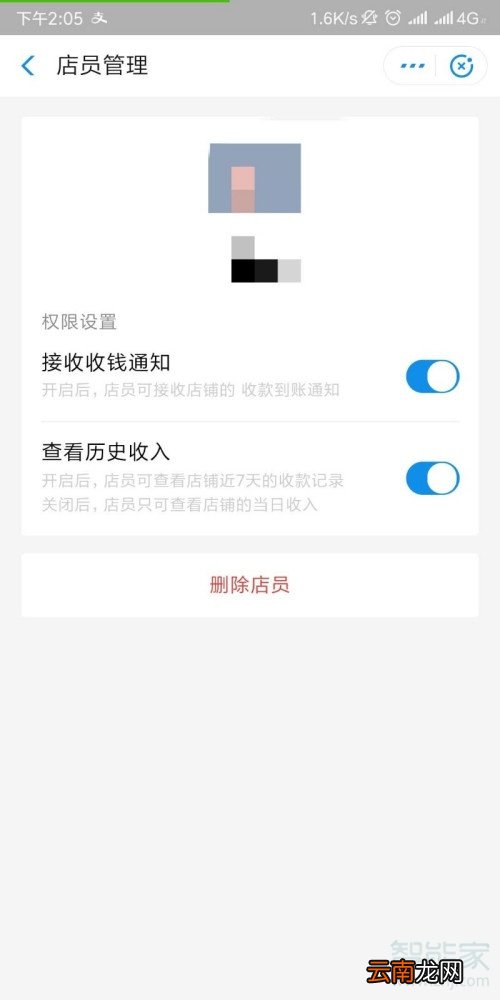 支付宝收款语音播报怎么设置多个手机关联