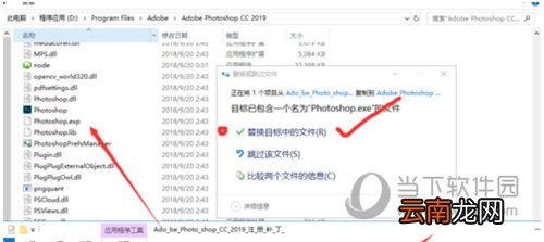 Photoshop CC2019如何安装 安装方法分享