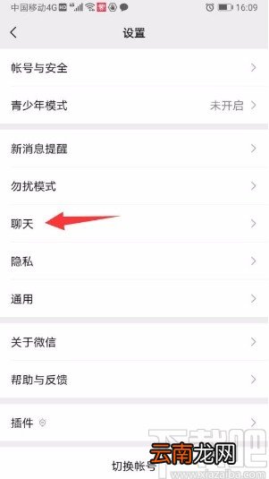 微信app清空群聊天消息的方法