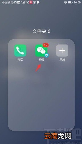 微信app清空群聊天消息的方法