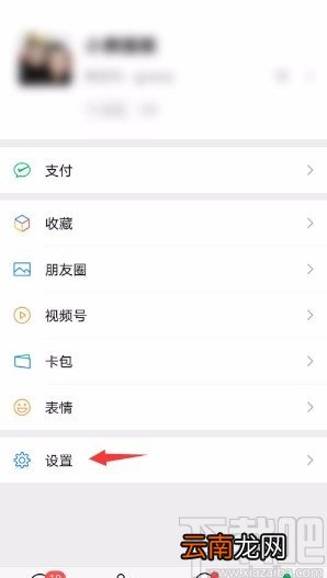 微信app清空群聊天消息的方法
