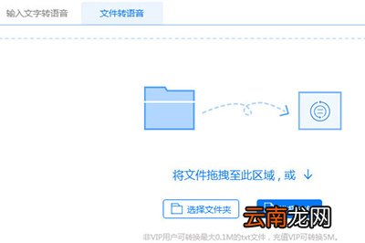 迅捷文字转语音软件如何使用 转语音使用技巧介绍