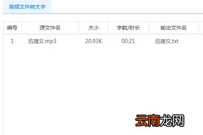 迅捷文字转语音软件如何使用 转语音使用技巧介绍