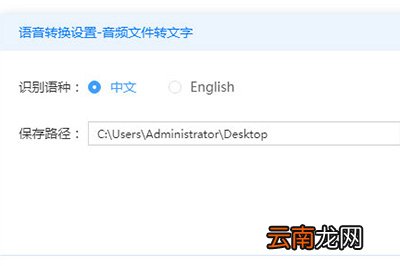 迅捷文字转语音软件如何使用 转语音使用技巧介绍