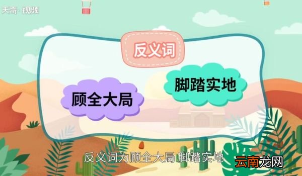 一走了之的意思 一走了之是什么意思