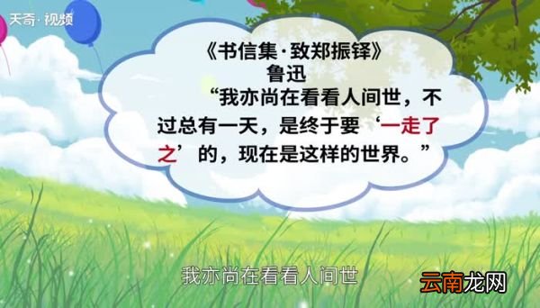 一走了之的意思 一走了之是什么意思