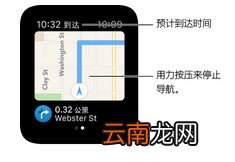 Apple Watch地图获取路线的方法介绍