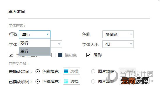 酷我音乐桌面歌词如何设置?设置桌面歌词步骤分享