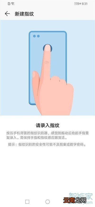荣耀20指纹解锁在哪里