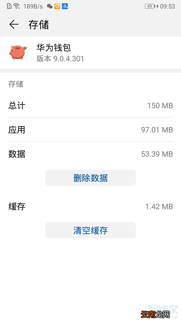 如何关闭华为nfc随钱包打开