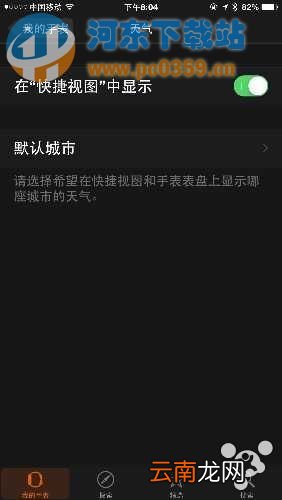 apple watch天气应用不显示具体位置的解决方法