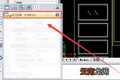 迅捷CAD编辑器制图填充无效是什么原因 填充无效方法说明