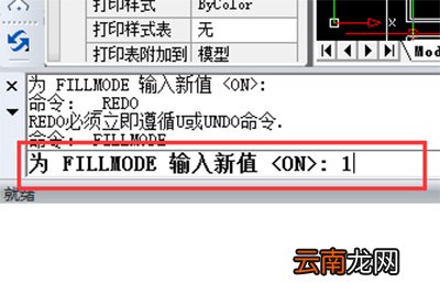 迅捷CAD编辑器制图填充无效是什么原因 填充无效方法说明