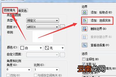 迅捷CAD编辑器制图填充无效是什么原因 填充无效方法说明