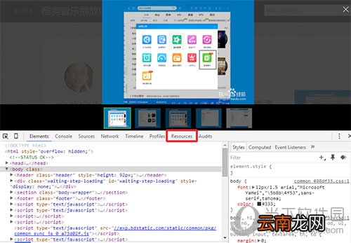 网页中无法另存为的图片怎么解决 无法另存为解决方法分享