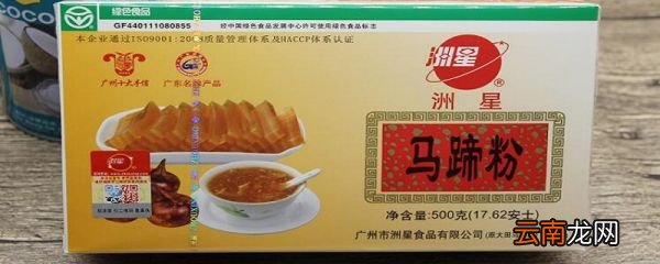 马蹄粉在超市里叫什么 马蹄粉又名什么