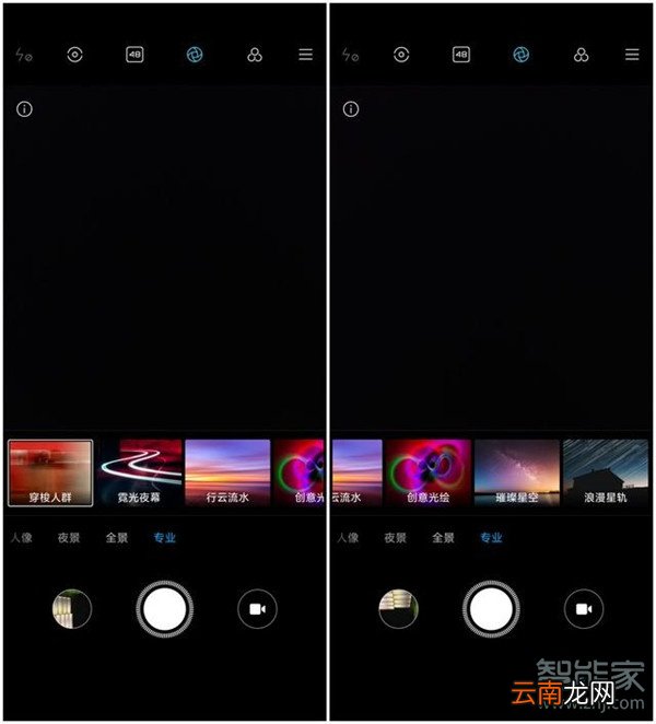 红米10x流光相机怎么用