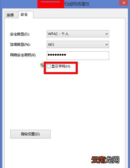 怎么查自己家WiFi密码？快速查WiFi密码介绍