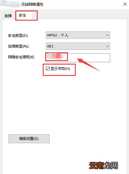 怎么查自己家WiFi密码？快速查WiFi密码介绍