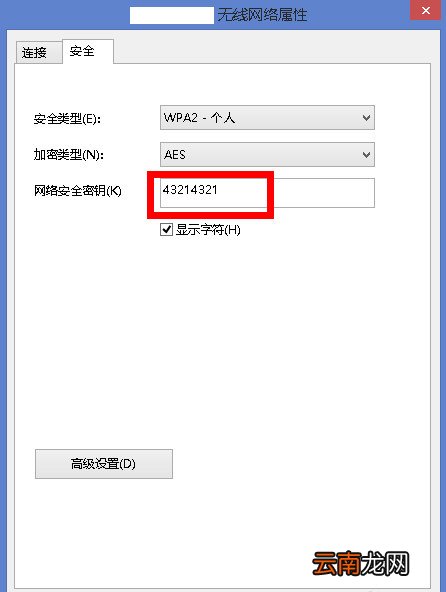 怎么查自己家WiFi密码？快速查WiFi密码介绍