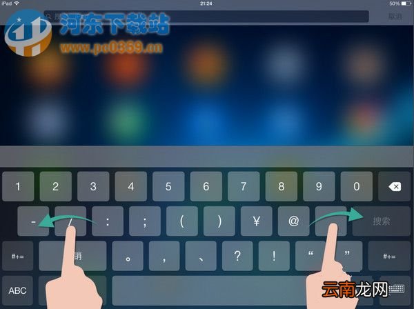 ipad键盘分开了怎么办 ipad键盘分开合并的操作方法