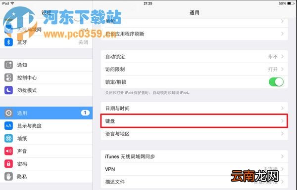 ipad键盘分开了怎么办 ipad键盘分开合并的操作方法