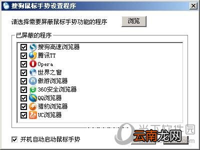 搜狗输入法鼠标手势如何使用 鼠标手势使用方法分享