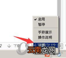 搜狗输入法鼠标手势如何使用 鼠标手势使用方法分享