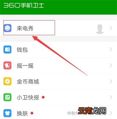 oppor15怎么设置来电视频秀