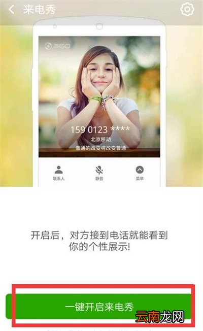 oppor15怎么设置来电视频秀