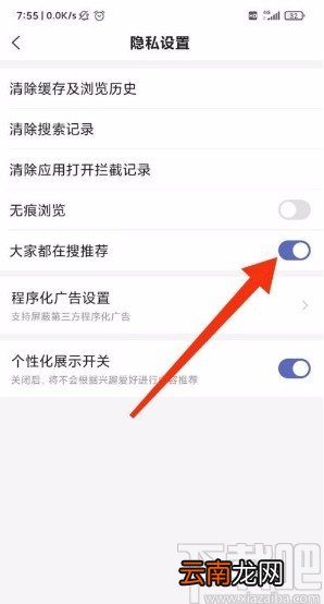 搜狗搜索app关闭大家都在搜推荐的方法