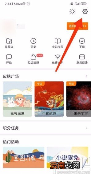 搜狗搜索app关闭大家都在搜推荐的方法