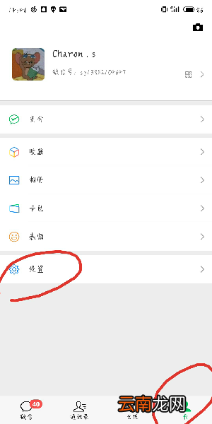 微信怎么看朋友圈_微信朋友圈查看操作流程