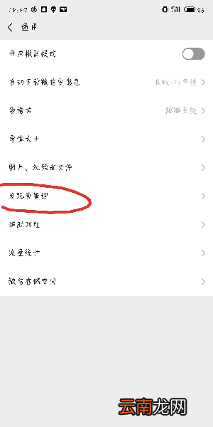 微信怎么看朋友圈_微信朋友圈查看操作流程