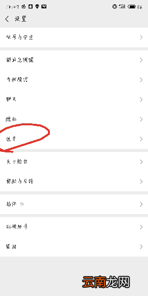 微信怎么看朋友圈_微信朋友圈查看操作流程