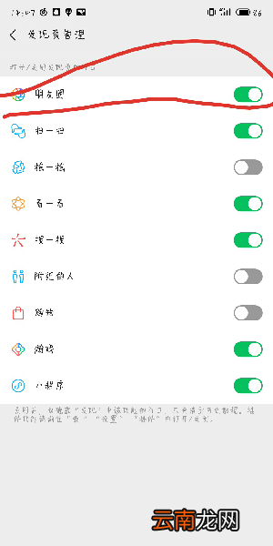 微信怎么看朋友圈_微信朋友圈查看操作流程