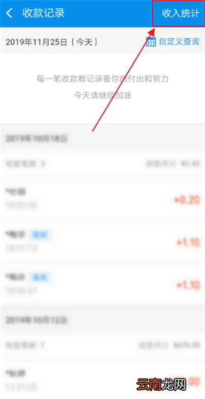 支付宝收入统计记录怎么删除