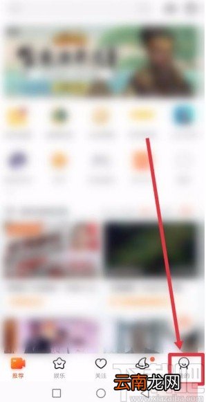 斗鱼app开启悬浮播放功能的方法