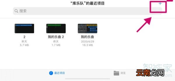 网易云音乐怎么导入库乐队