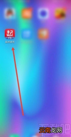 起点读书app设置单手翻页的方法