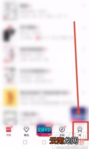 起点读书app设置单手翻页的方法