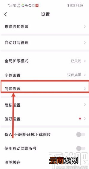起点读书app设置单手翻页的方法