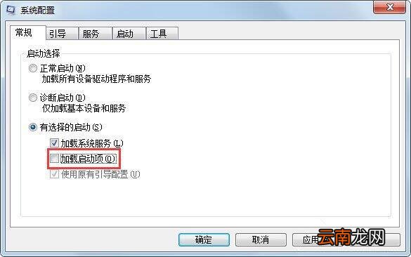 win7电脑遇见资源管理器老是重启怎么办 win7电脑重启解决方法教程