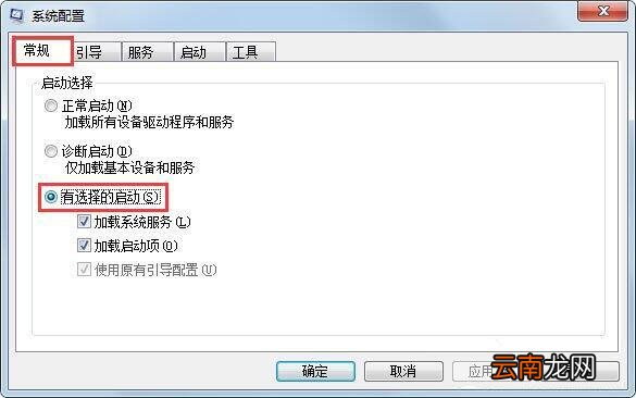 win7电脑遇见资源管理器老是重启怎么办 win7电脑重启解决方法教程