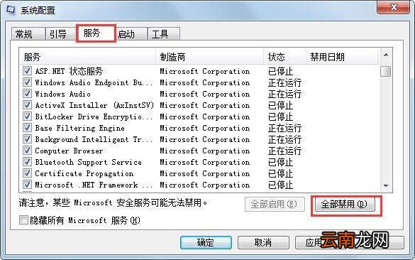 win7电脑遇见资源管理器老是重启怎么办 win7电脑重启解决方法教程